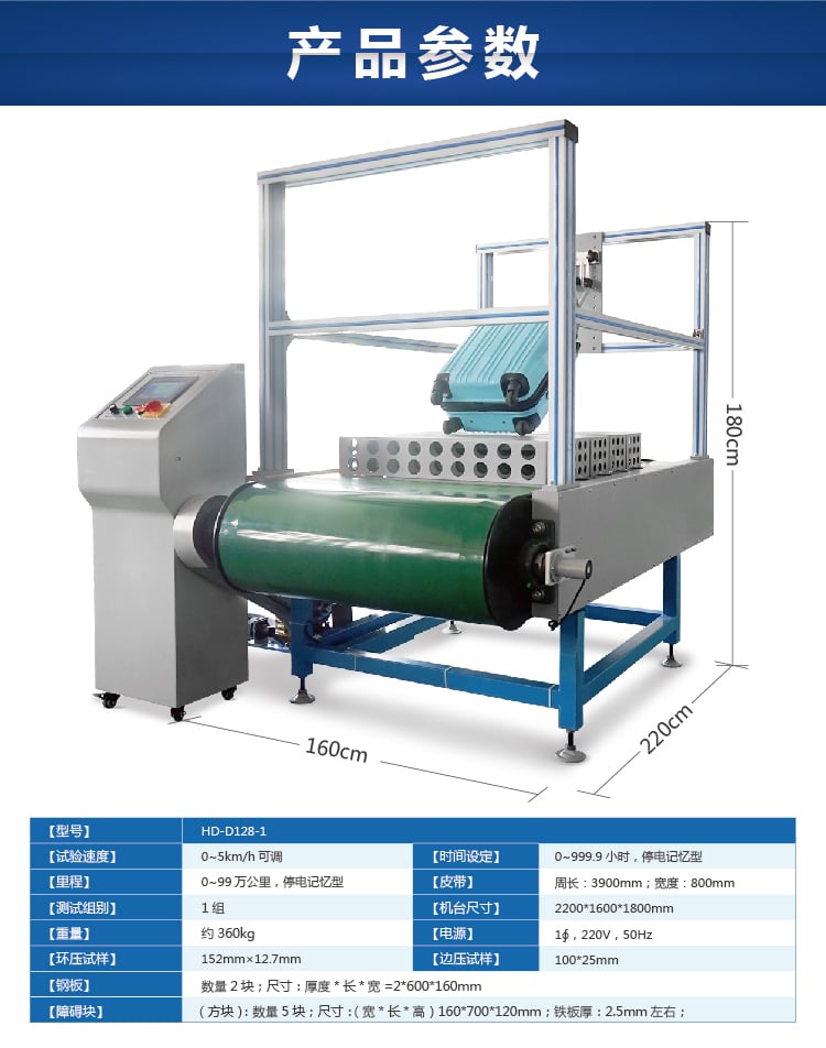 HD-D128-1箱包跑楼梯试验机-07
