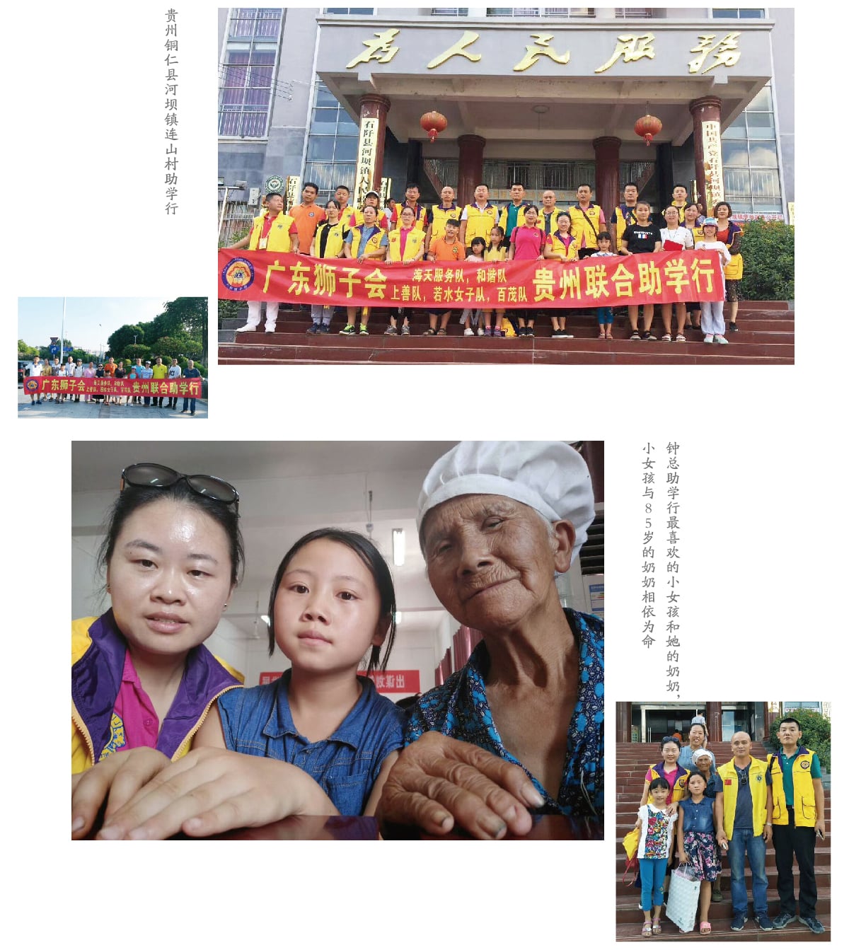 六大理由-爱心传递_02