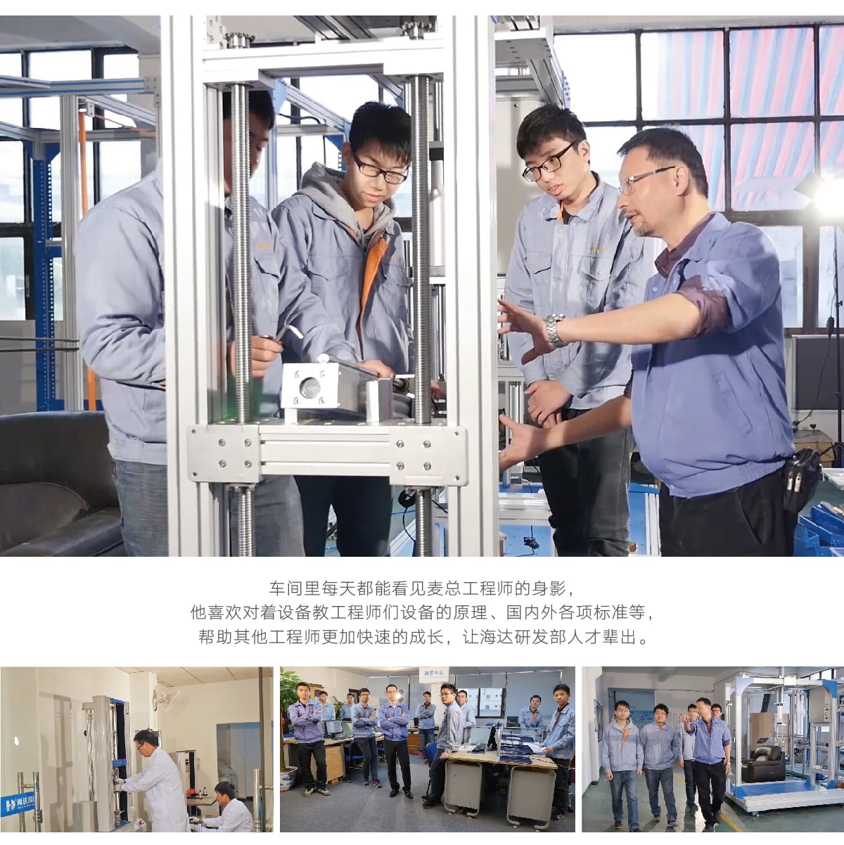 六大理由-研发实力_03