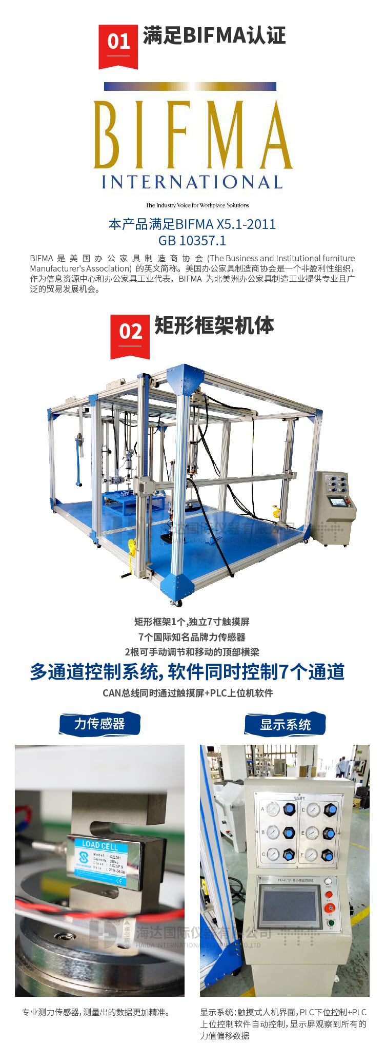 HD-F738 椅子综合测试仪_03 HD-F738 椅子综合测试仪_03