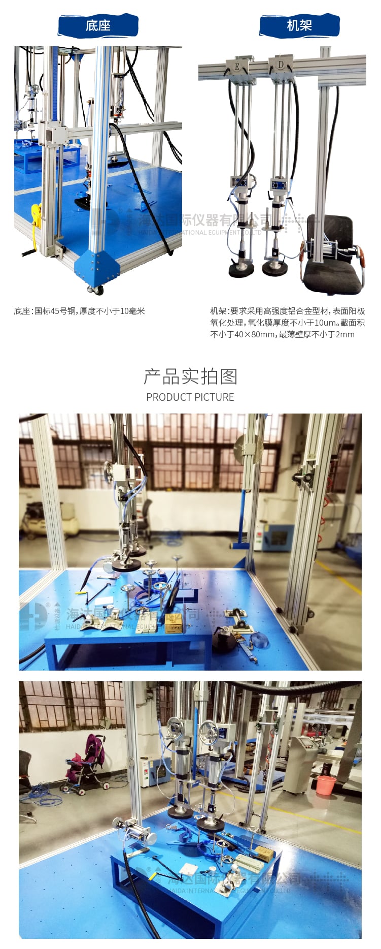 HD-F738 椅子综合测试仪_04 HD-F738 椅子综合测试仪_04