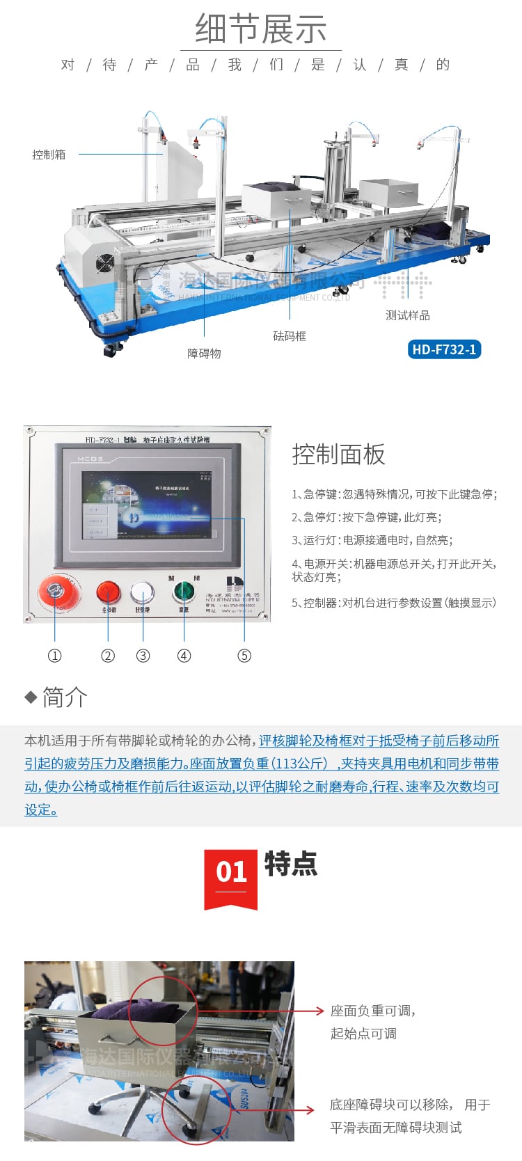 HD-脚轮、椅子底座耐久试验机-02 HD-脚轮、椅子底座耐久试验机-02