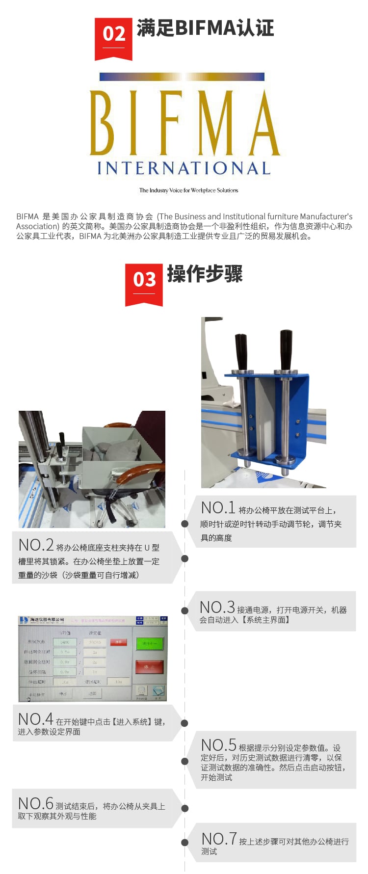 HD-脚轮、椅子底座耐久试验机-03 HD-脚轮、椅子底座耐久试验机-03
