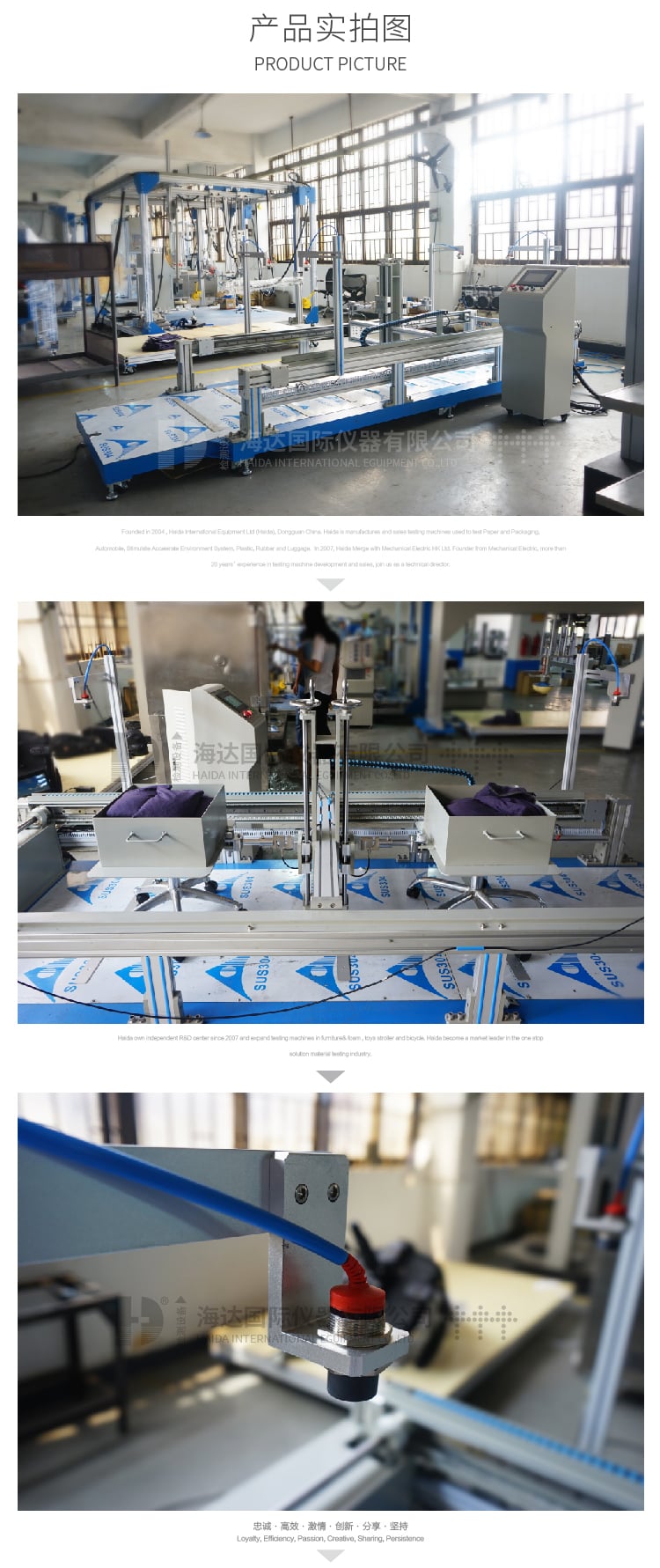 HD-脚轮、椅子底座耐久试验机-04 HD-脚轮、椅子底座耐久试验机-04