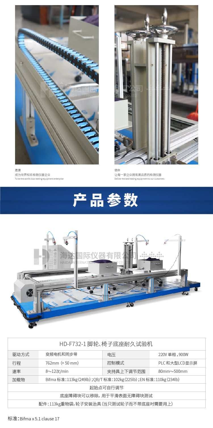 HD-脚轮、椅子底座耐久试验机-05