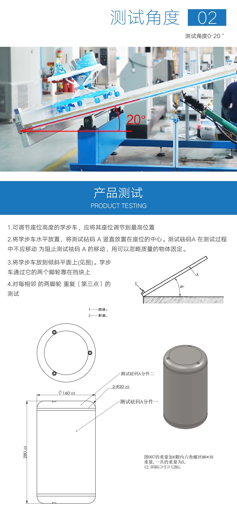 HD-J201-03 电动调整倾斜稳定性测试台 (3) HD-J201-03 电动调整倾斜稳定性测试台 (3)