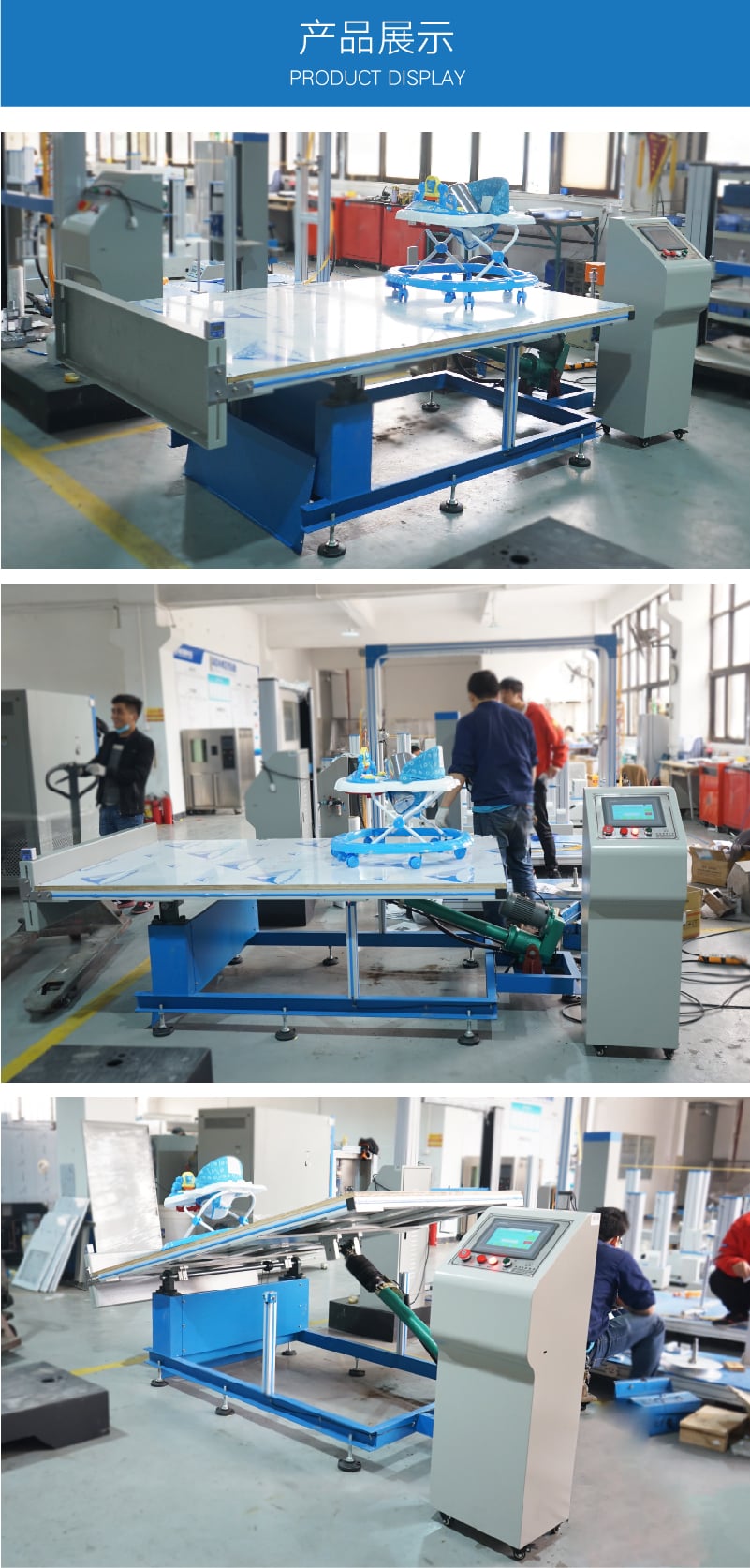 HD-J201-03 电动调整倾斜稳定性测试台 (4)