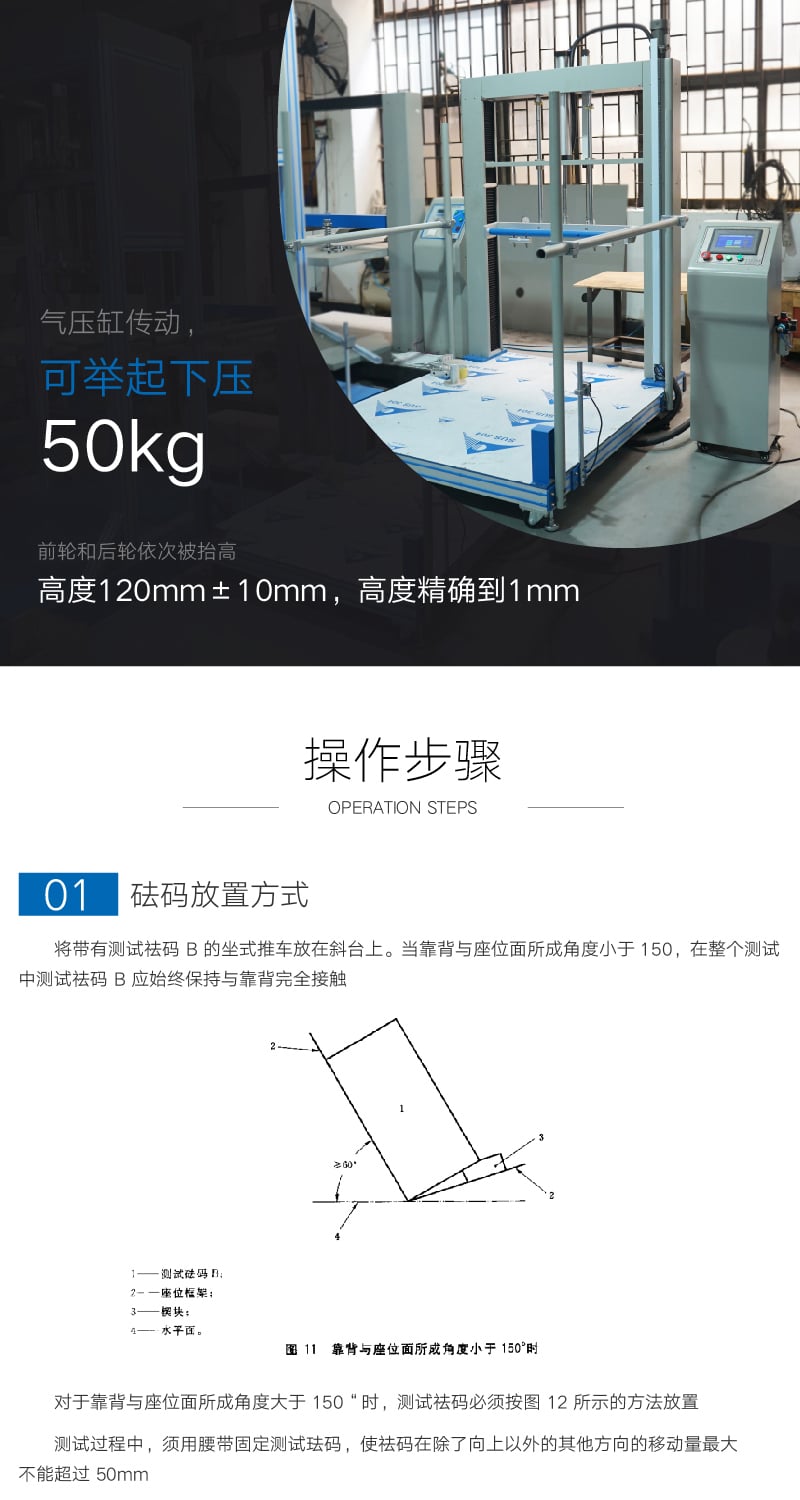 HD-J220儿童推车手把试验机 (3)
