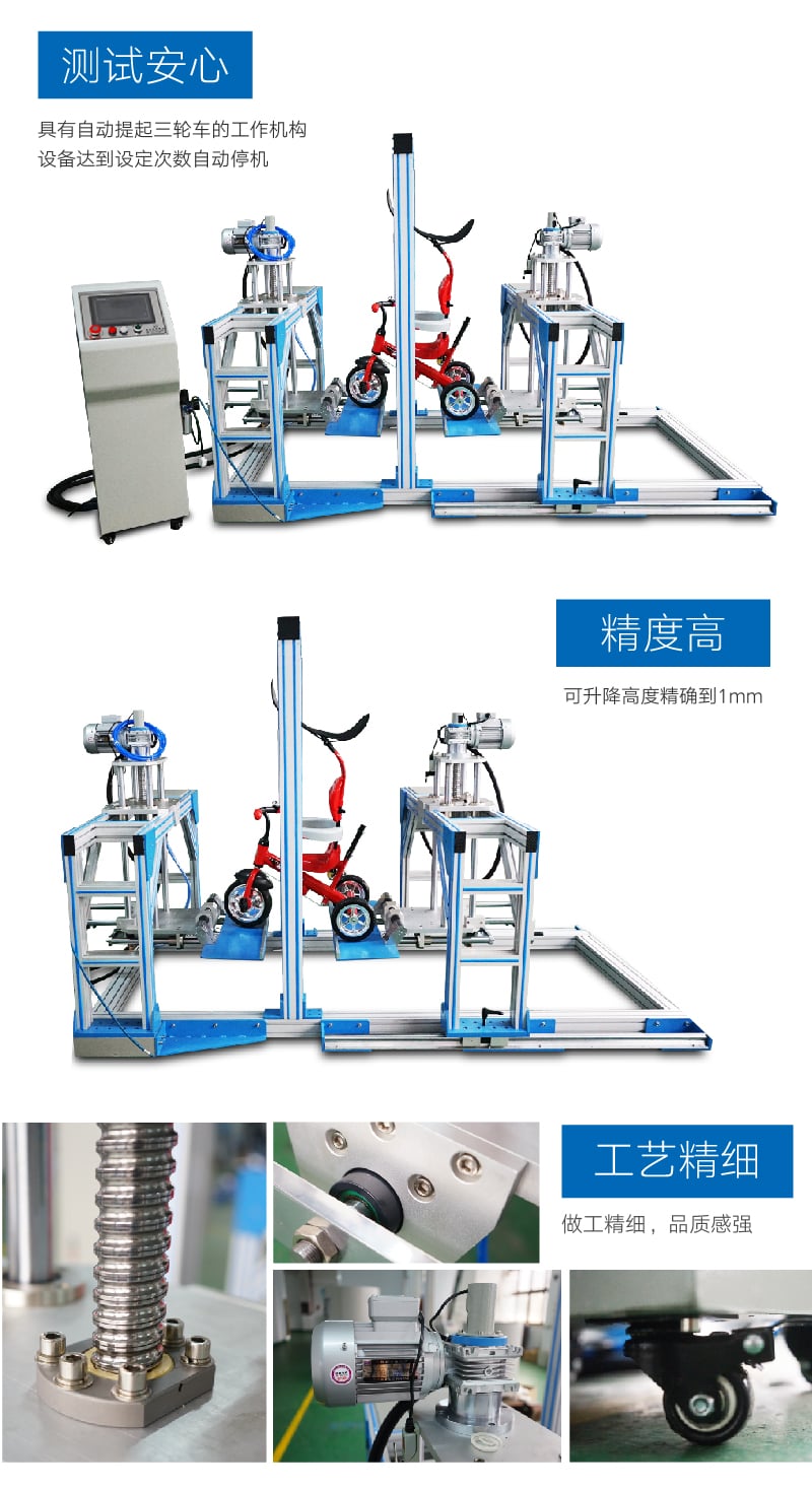 HD-J231-1童车三轮车跌落试验机 (3)