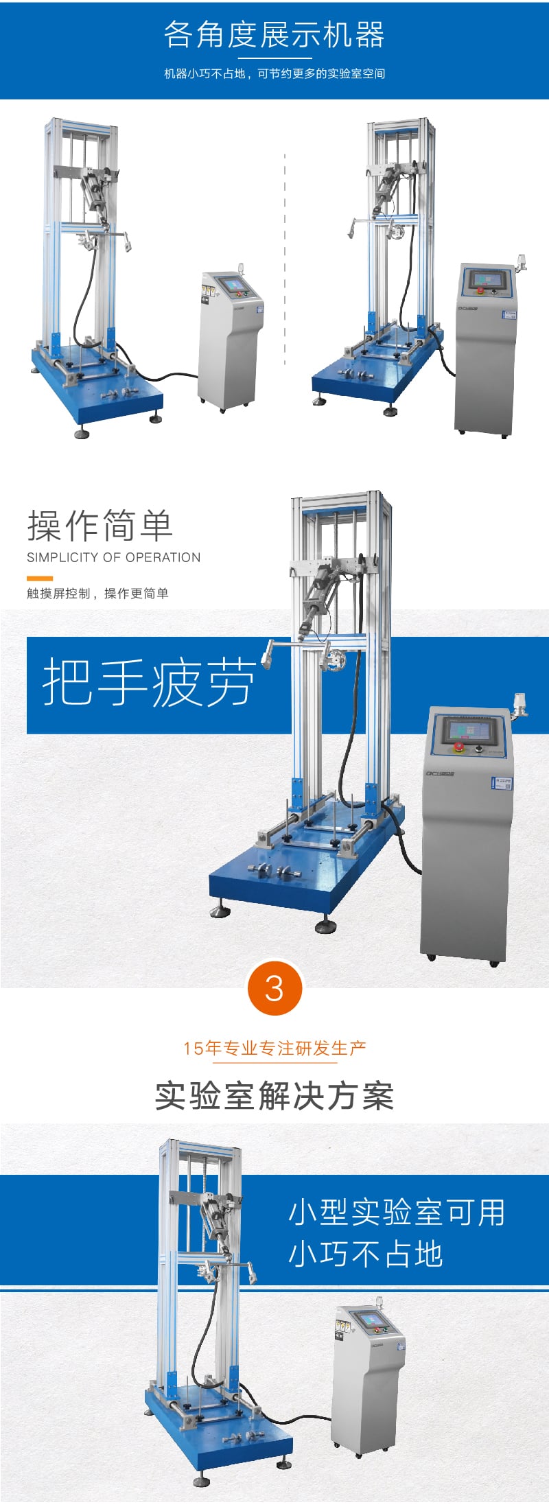 龙头把手疲劳试验机-03