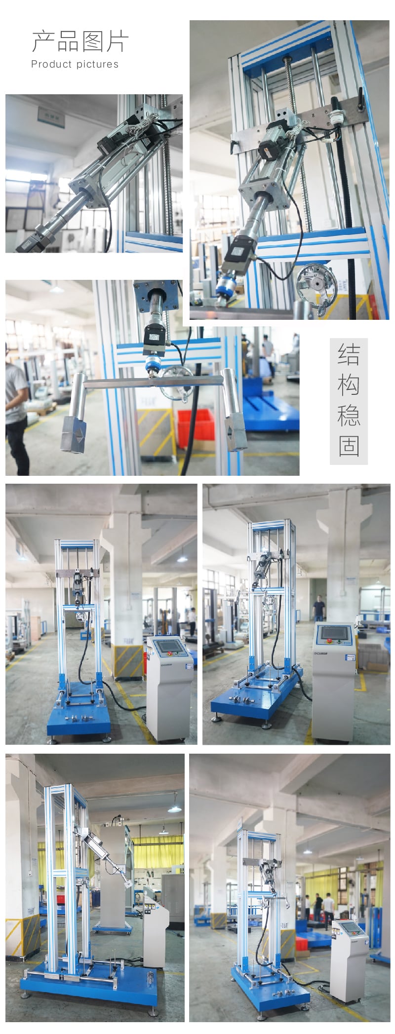 龙头把手疲劳试验机-04