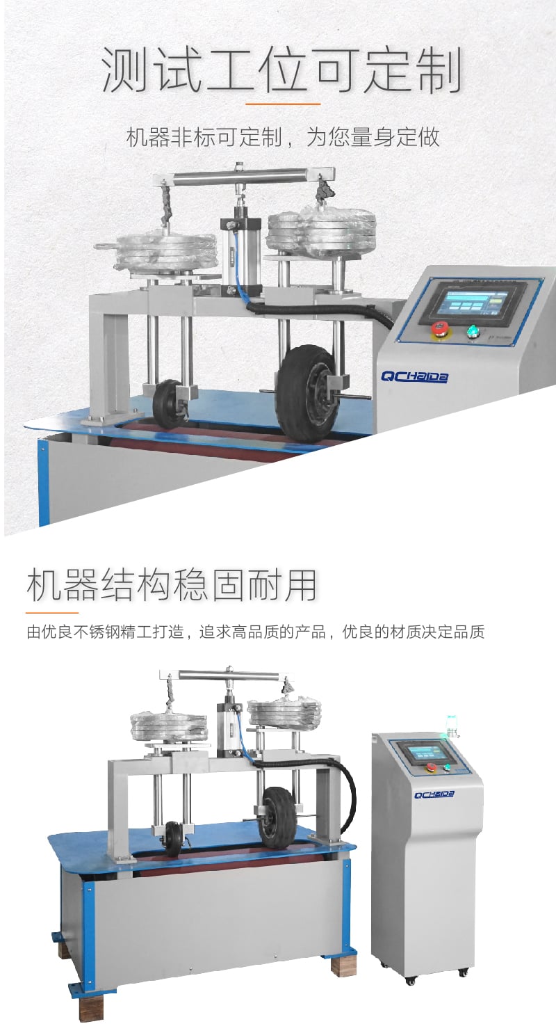 轮子耐磨试验机-04
