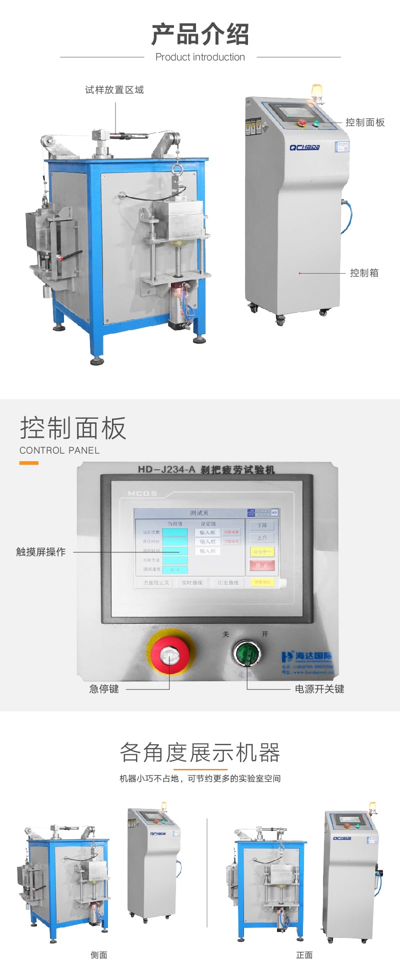 HD-F234-A滑板车刹车把手试验机 (2)