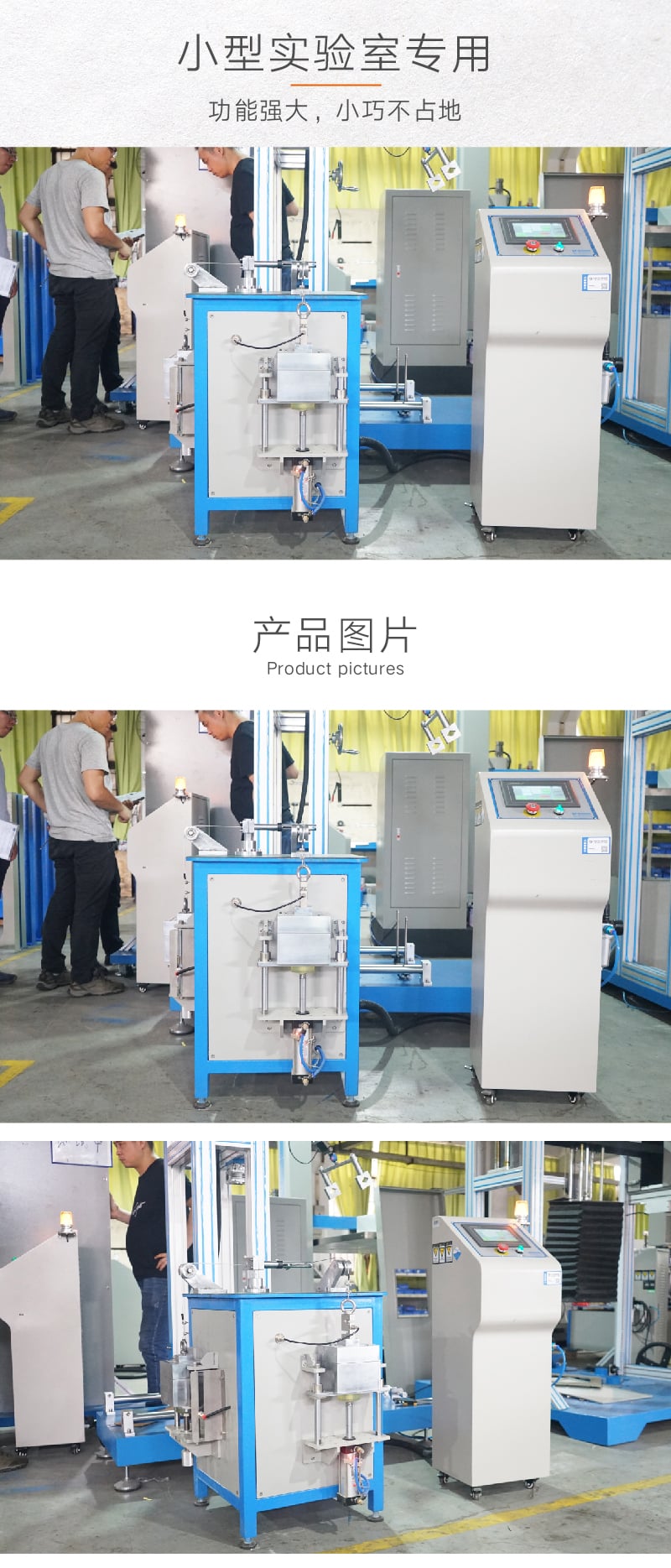 HD-F234-A滑板车刹车把手试验机 (4)