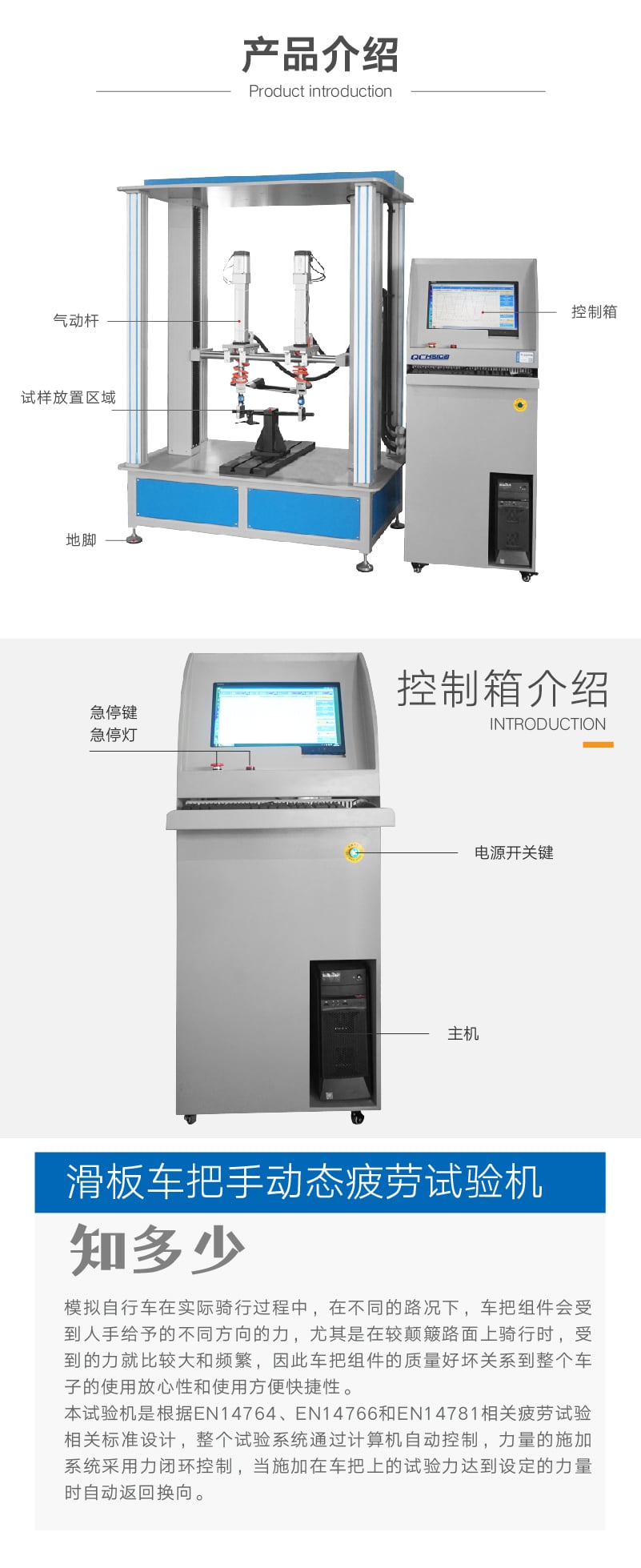 HD-J247A-S滑板车动态疲劳试验机-02