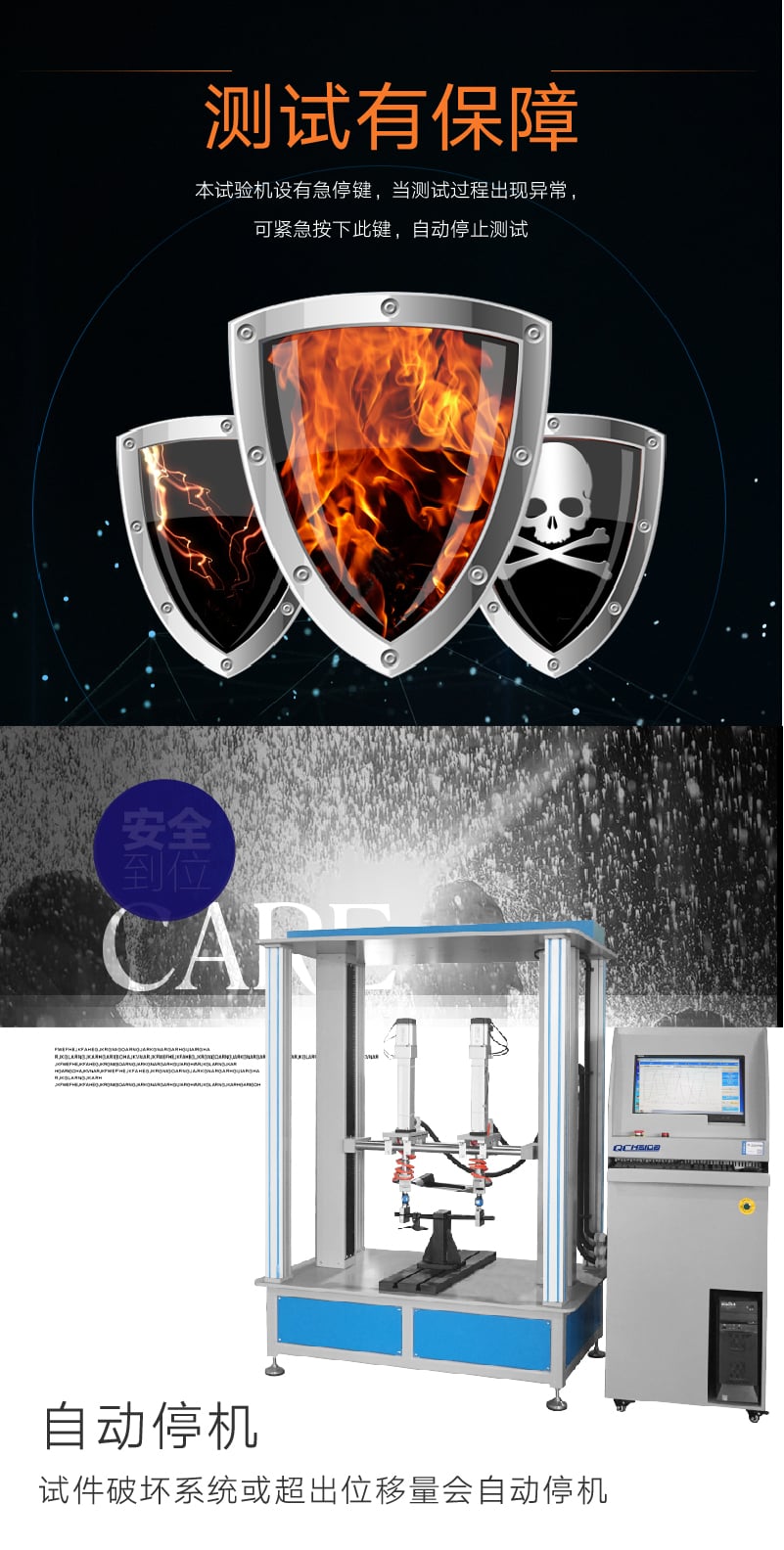 HD-J247A-S滑板车动态疲劳试验机-03