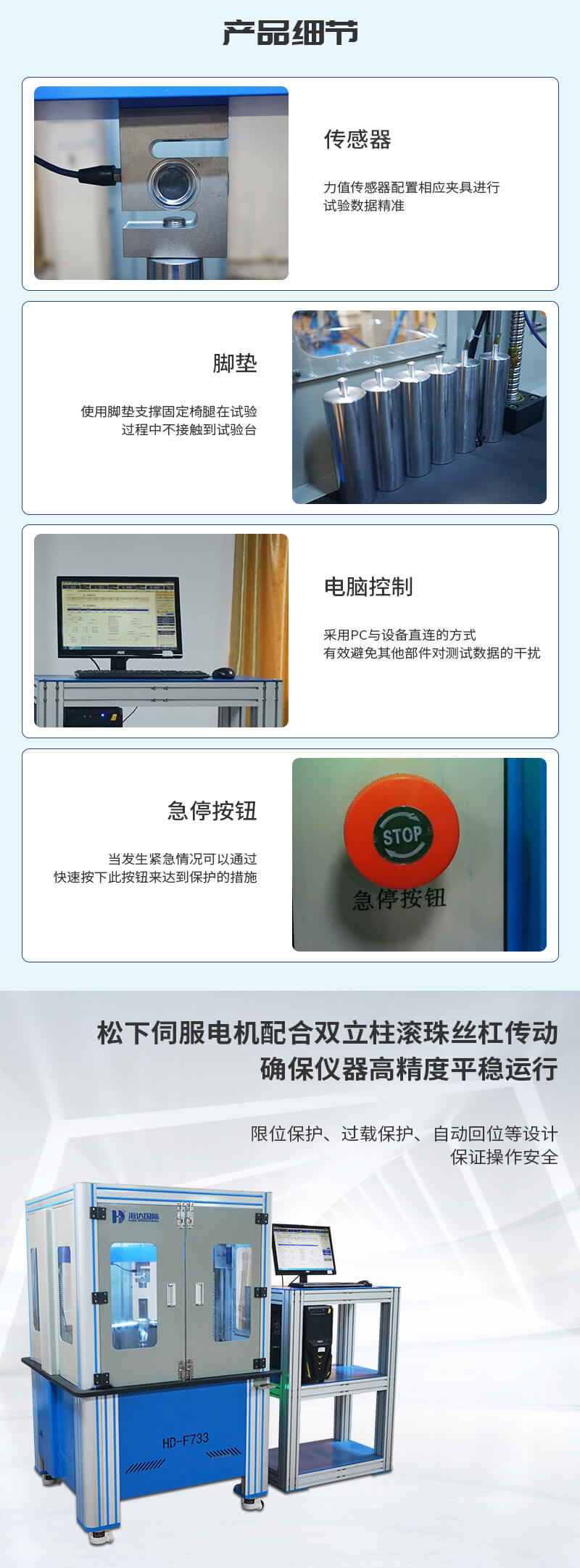 HD-F733-2电脑式椅子五爪抗压测试机-02