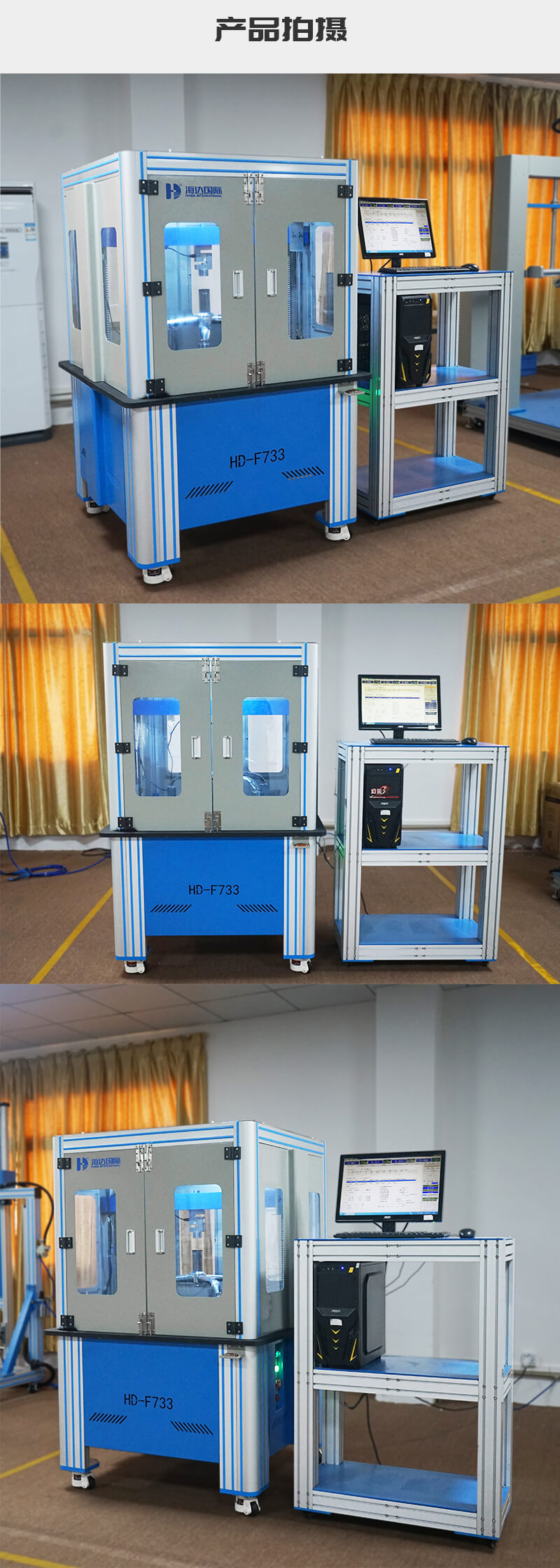 HD-F733-2电脑式椅子五爪抗压测试机-04