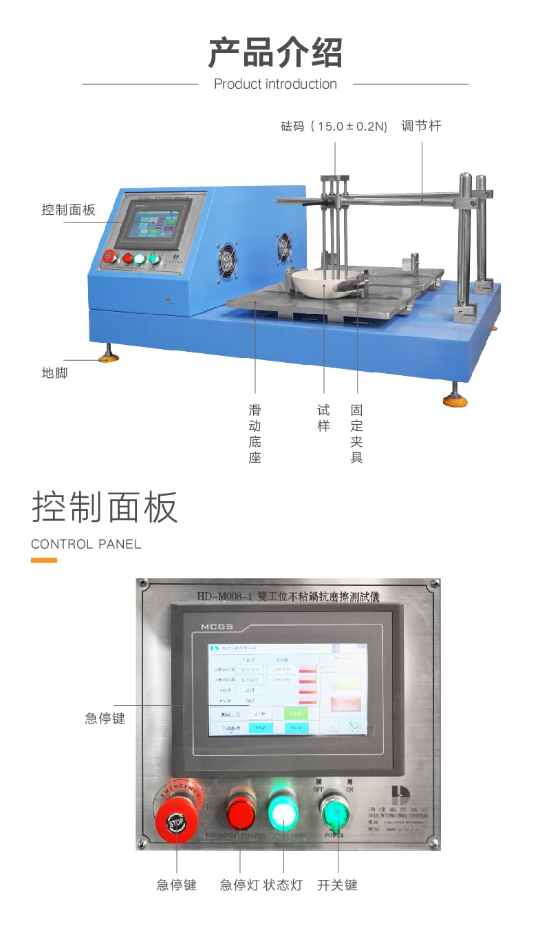 HD-M008 不粘锅涂层耐磨试验机（常规）-02