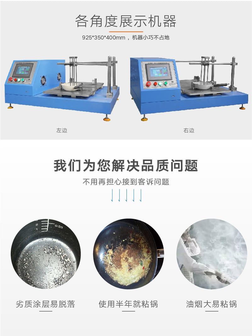 HD-M008 不粘锅涂层耐磨试验机（常规）-03