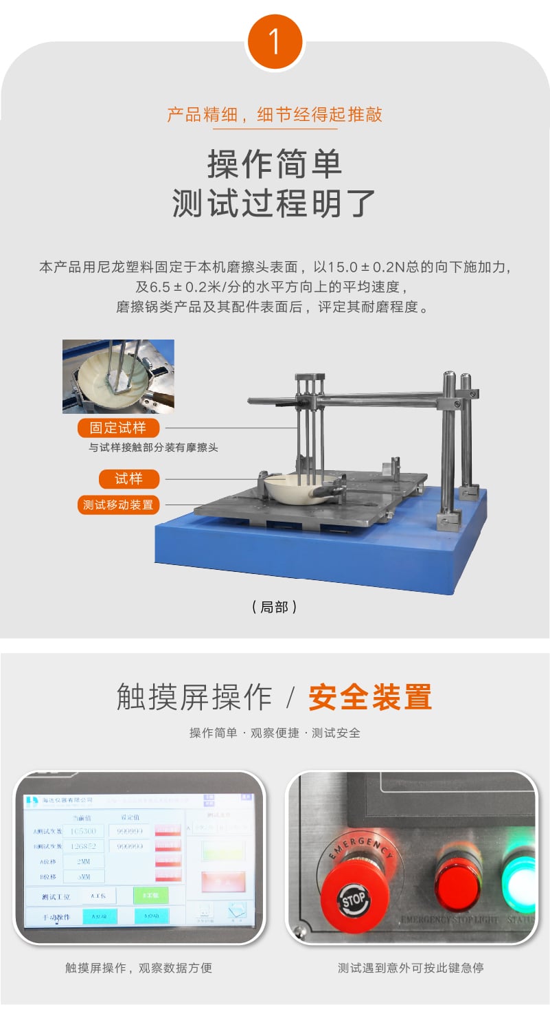 HD-M008 不粘锅涂层耐磨试验机（常规）-04