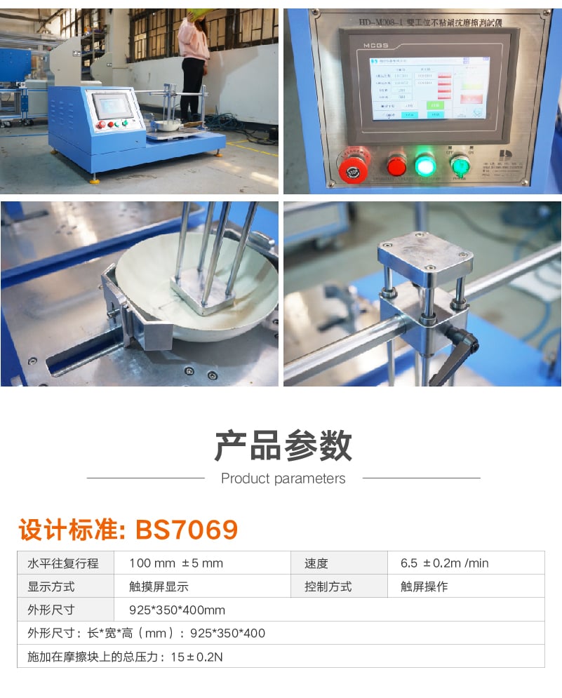 HD-M008 不粘锅涂层耐磨试验机（常规）-06