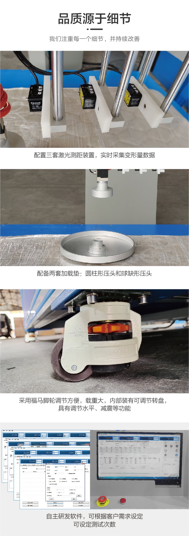 HD-AF701床垫贴合度及硬度试验仪详情页2