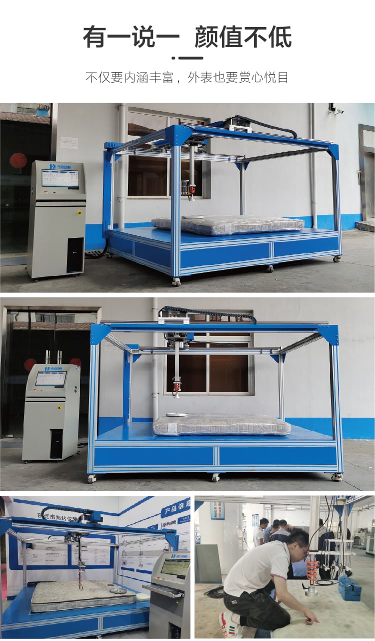 HD-AF701床垫贴合度及硬度试验仪详情页3