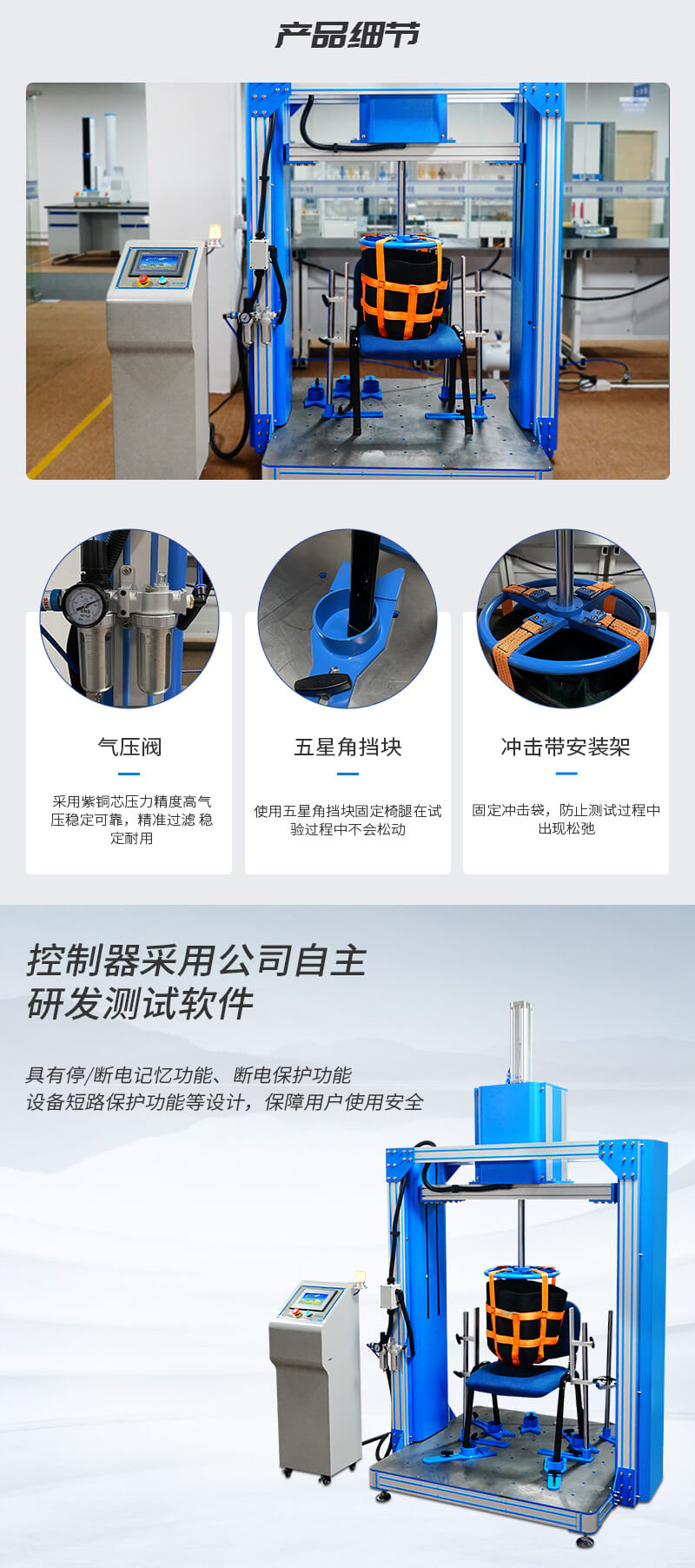 HD-F736-A办公椅跌落冲击试验仪详情_02