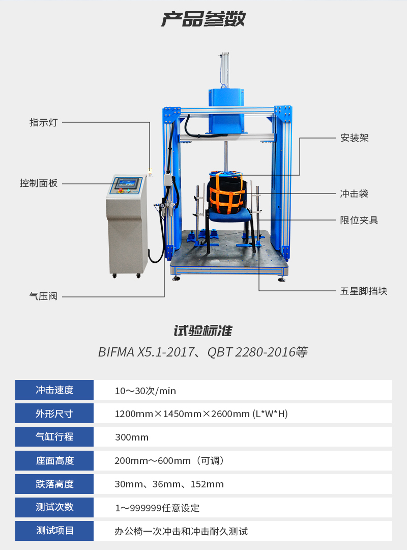 HD-F736-A办公椅跌落冲击试验仪详情_03