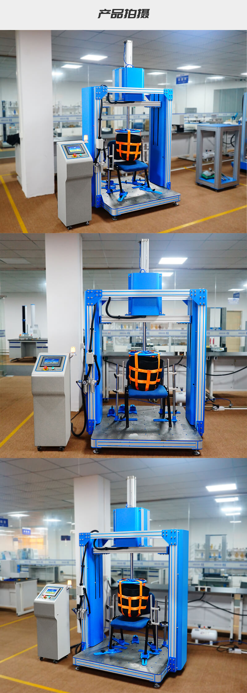 HD-F736-A办公椅跌落冲击试验仪详情_04