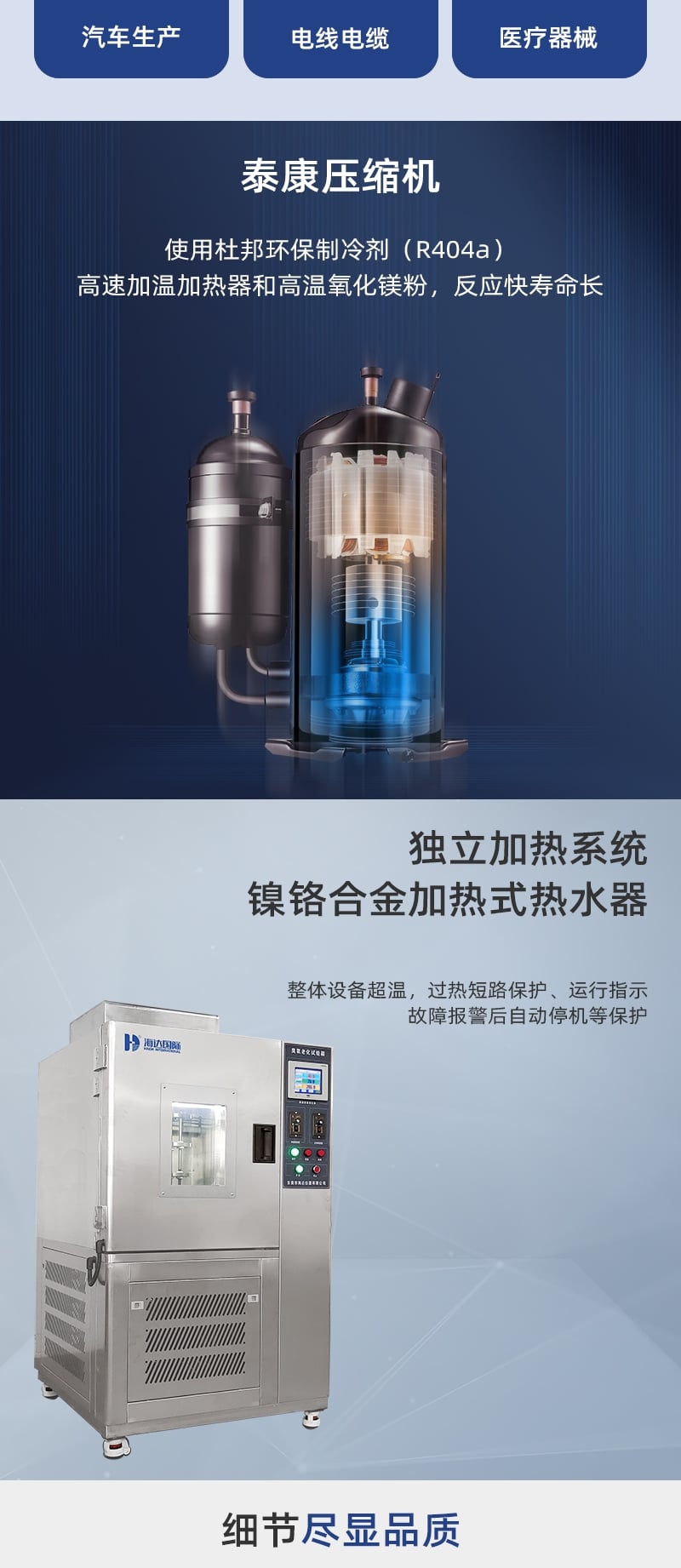 HD-E801-臭氧老化试验仪详情页_2_1.JPG
