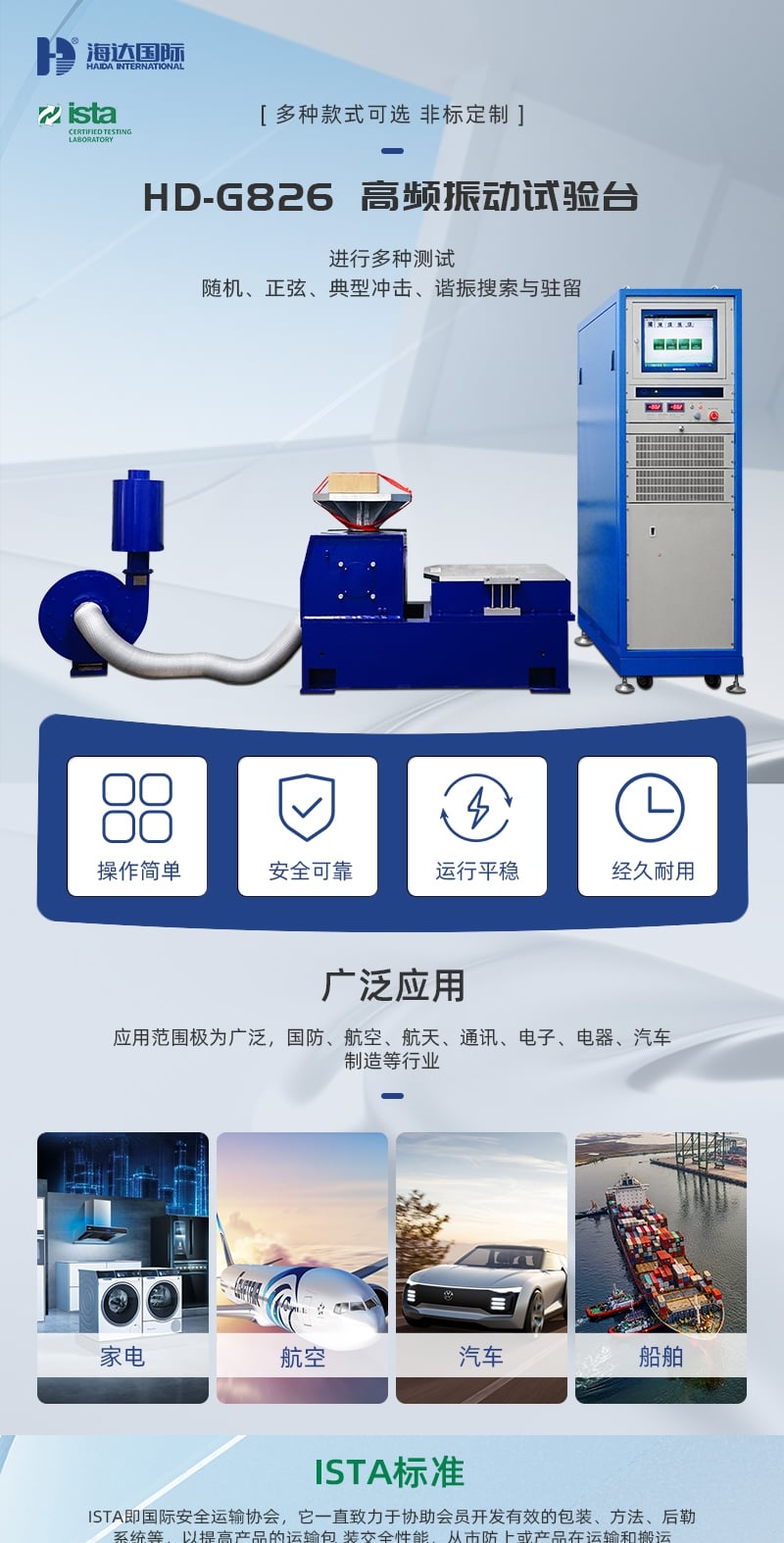 HD-G826-高频振动试验台_1_1.JPG
