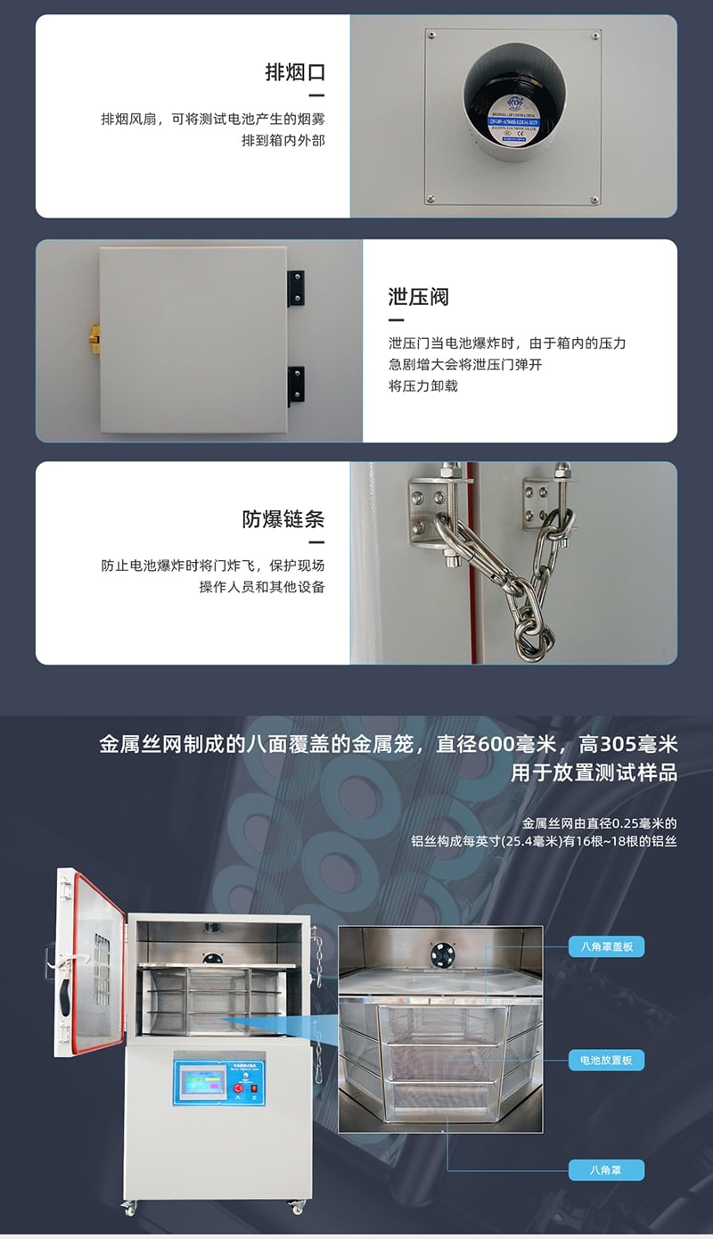 HD-H209-电池燃烧试验机-800_3_1.JPG