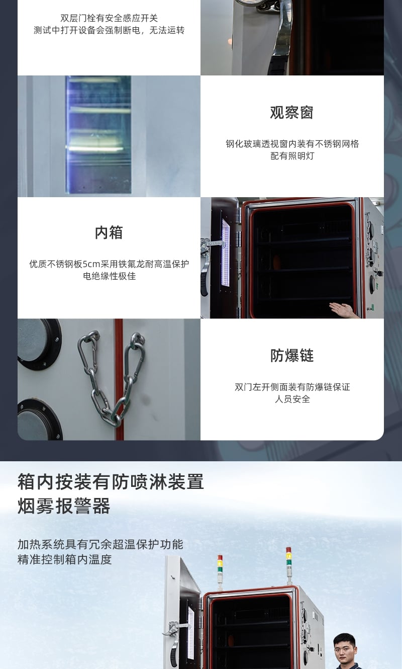 HD-H203-1-双层电池防爆试验箱详情图原图_3_1.JPG HD-H203-1-双层电池防爆试验箱详情图原图_3_1.JPG