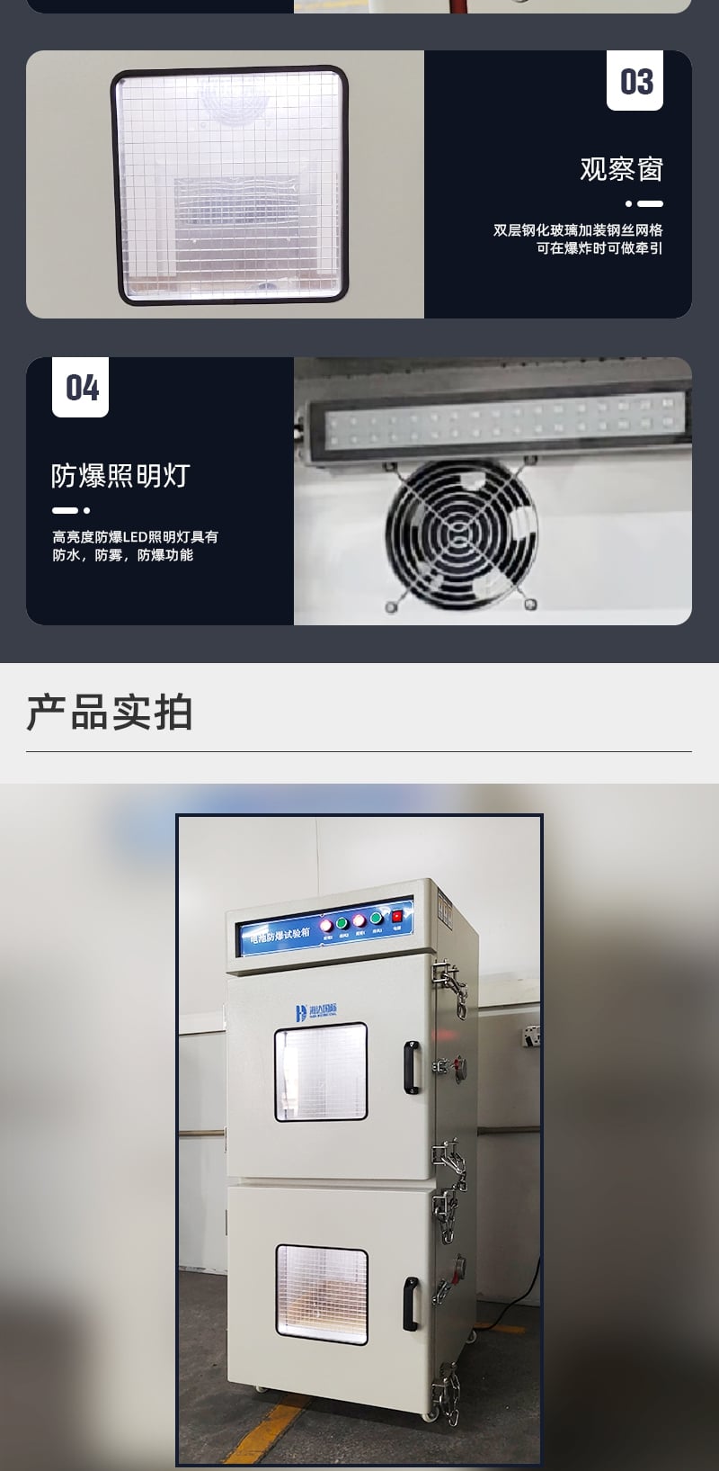 HD-H203电池防爆试验箱1_4_1.JPG HD-H203电池防爆试验箱1_4_1.JPG