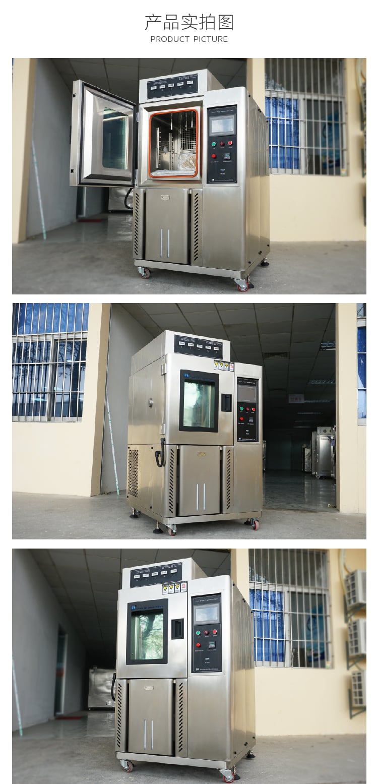 HD-C528恒温恒湿胶带保持力-05