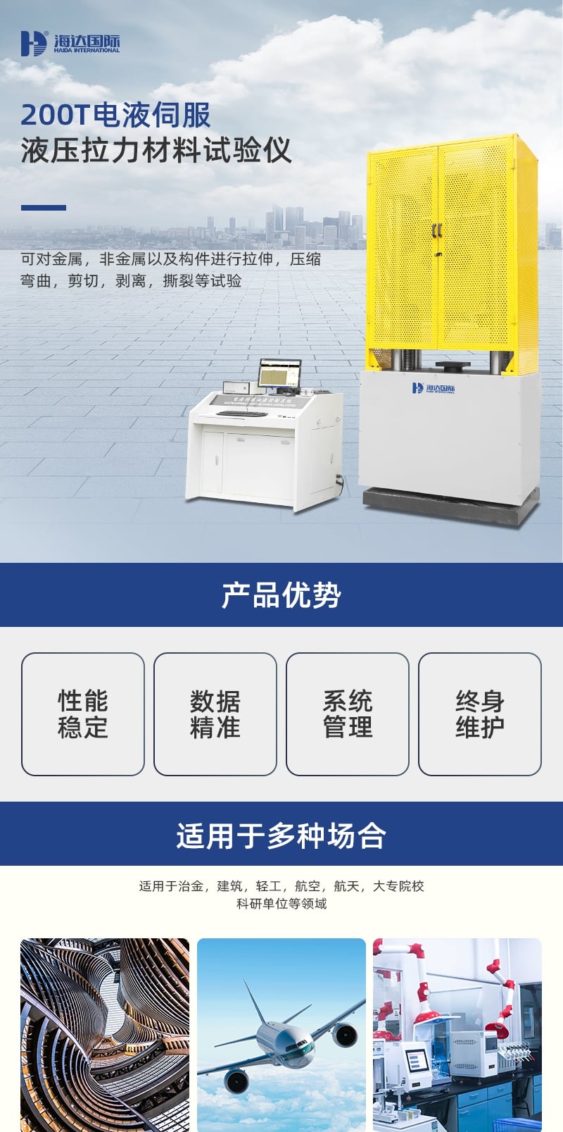 200T电液伺服液压拉力材料试验机_1_1.JPG