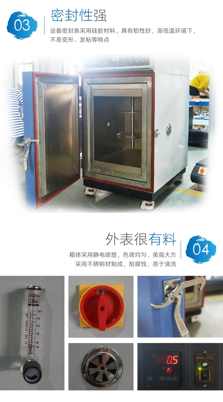 HD-E701-1换气老化箱-04