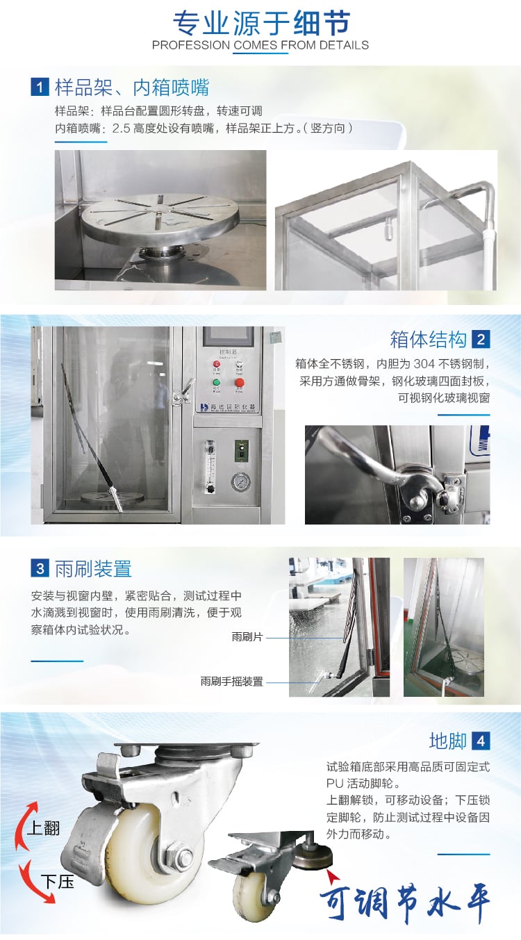 HD-E710-3淋雨试验箱IP56-01 (3)
