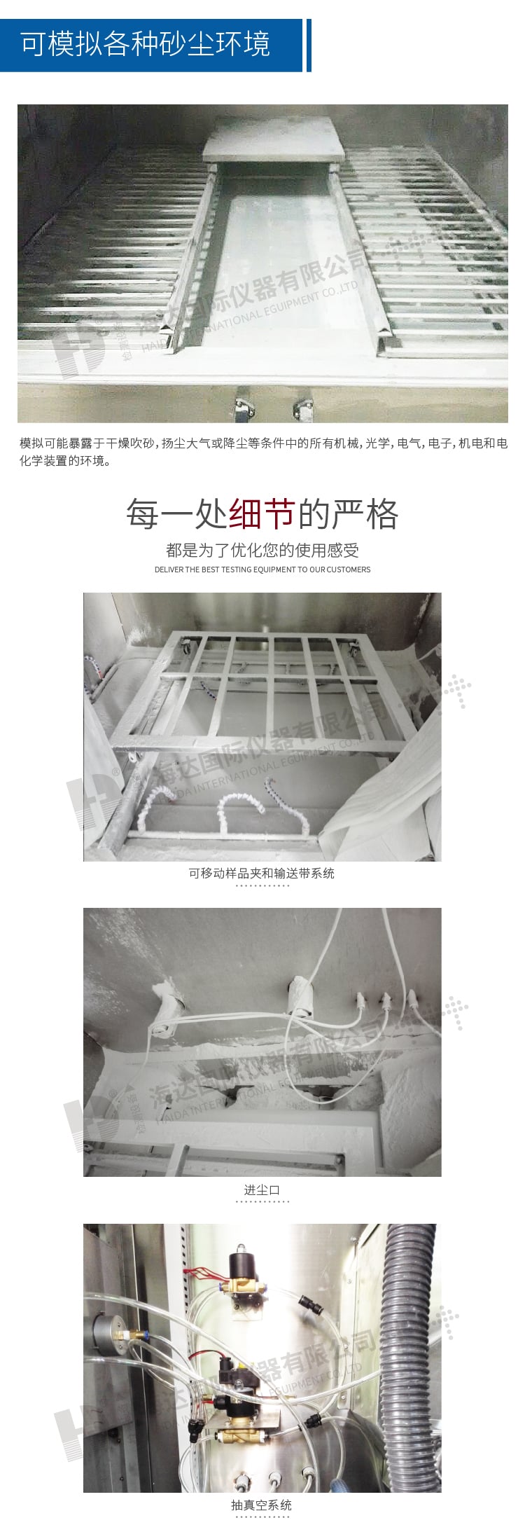 HD-砂尘试验房-02