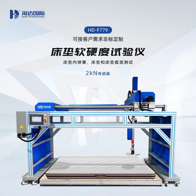 HD-F779-床垫软硬度试验仪_01 HD-F779-床垫软硬度试验仪_01