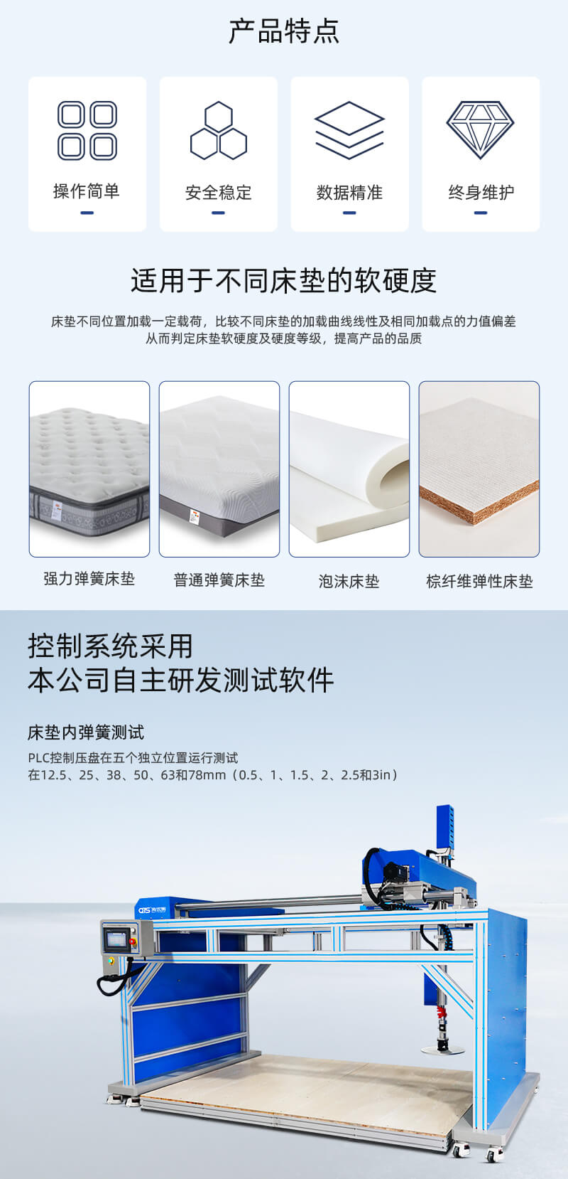 HD-F779-床垫软硬度试验仪_02 HD-F779-床垫软硬度试验仪_02