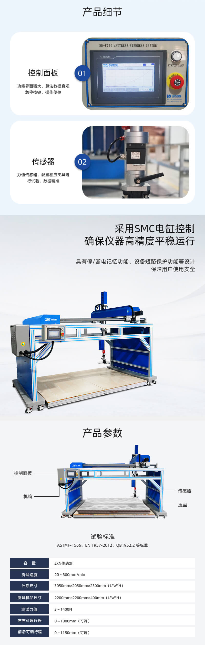 HD-F779-床垫软硬度试验仪_03 HD-F779-床垫软硬度试验仪_03