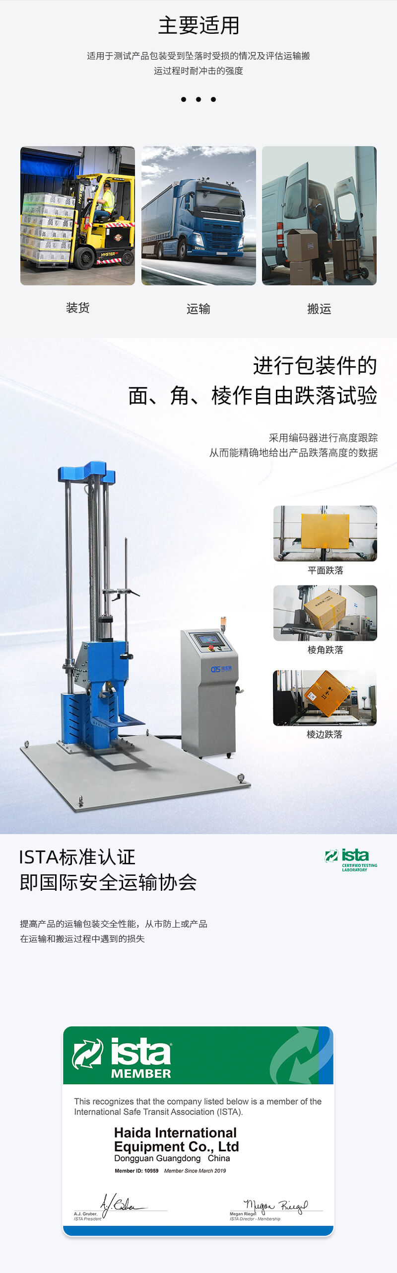 HD-A520-Q-气动单翼跌落试验仪（最新3_02