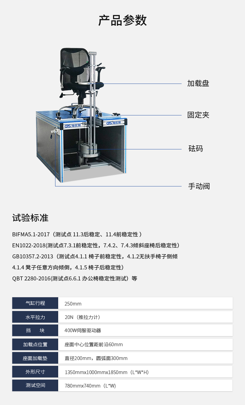 HD-F778-椅子稳定性试验仪_03