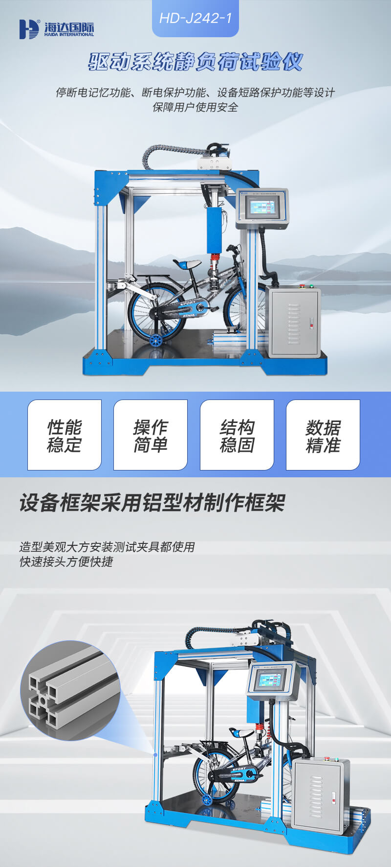 HD-J242-1-驱动系统静负荷试验仪---QTS_01