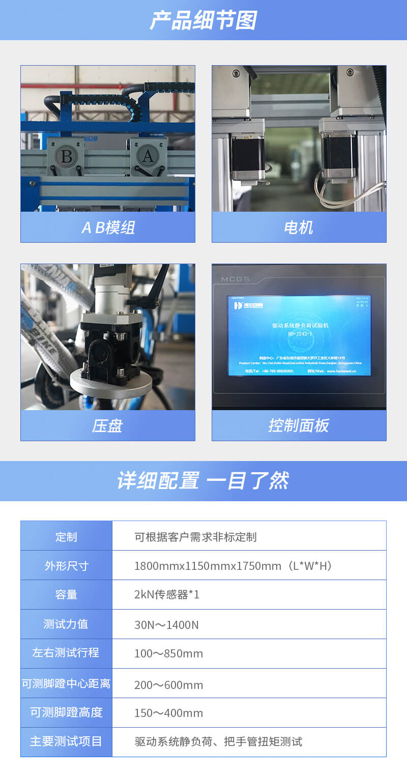 HD-J242-1-驱动系统静负荷试验仪---QTS_03