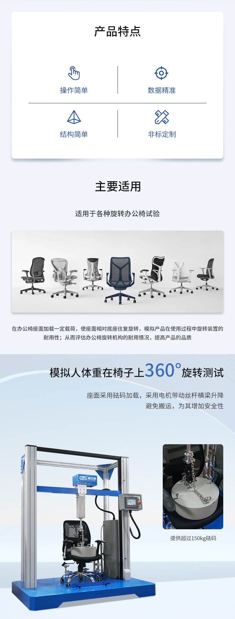 HD-F731-1-椅子旋转试验仪_02