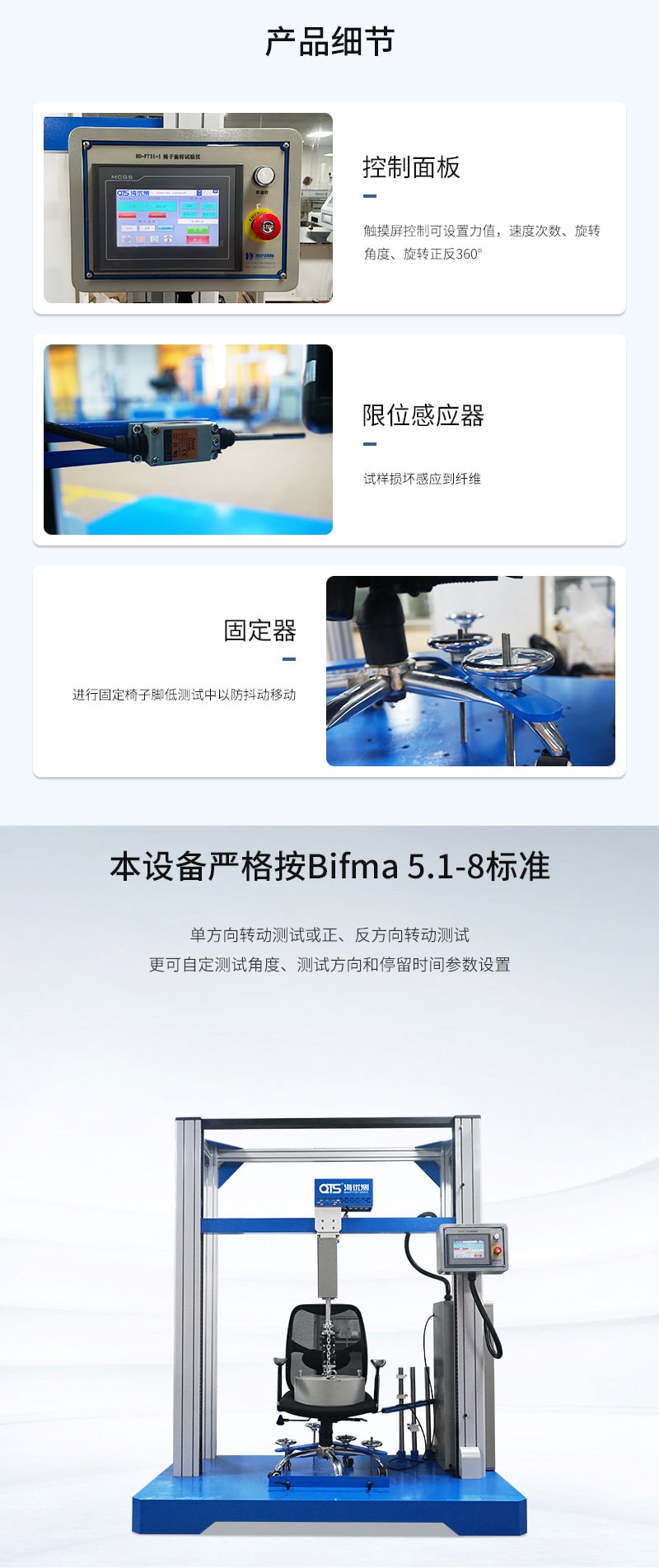 HD-F731-1-椅子旋转试验仪_03